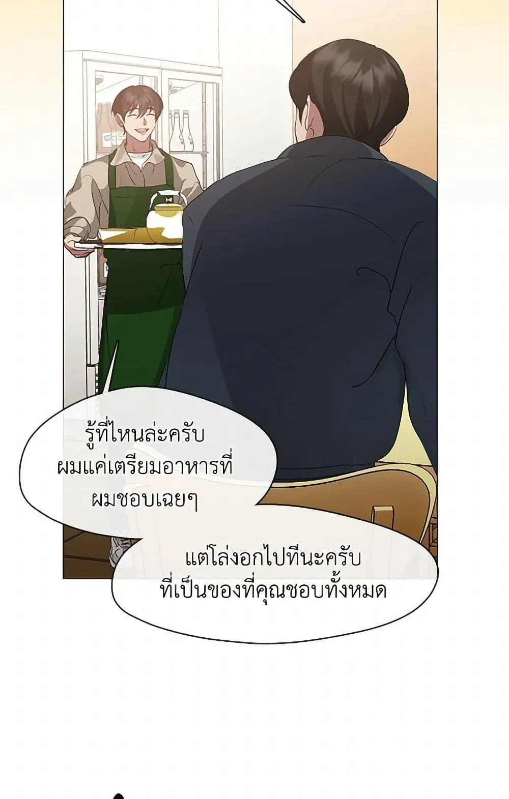 Afterlife Diner ร_านอาหารหล_งความตาย ตอนที่ ตอนที่ 60 รูปที่ 22