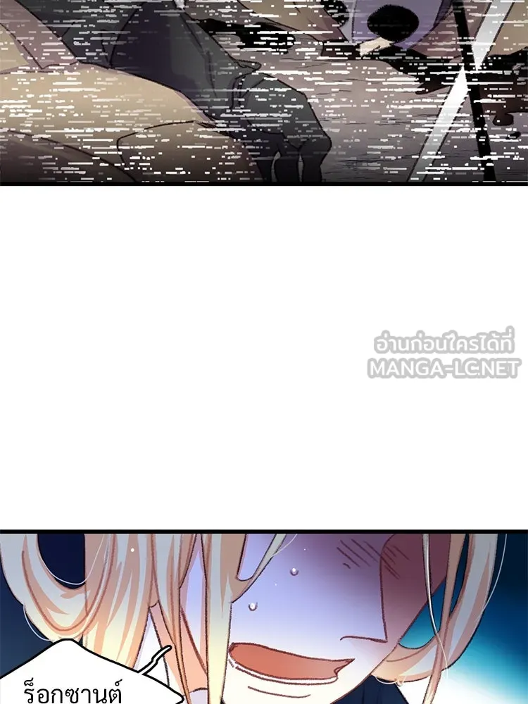 Bring the Love ตอนที่ 62 รูปที่ 75