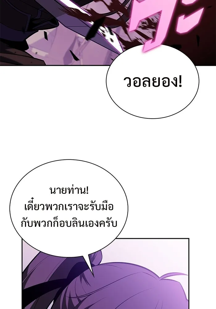 ผู้เล่นหน้าใหม่เลเวลแมกซ์ ตอนที่ 176 ยาชา (3) รูปที่ 64