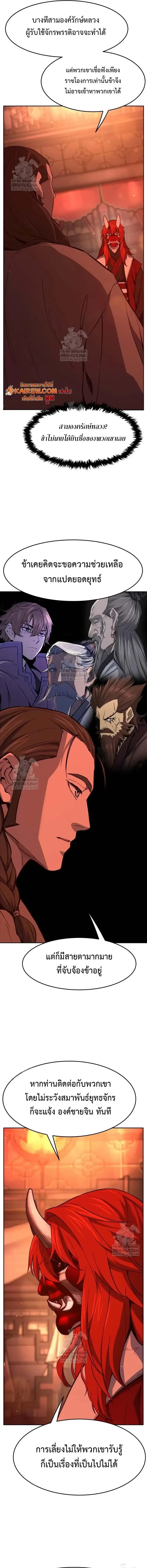 Absolute Sword Sense เซ_ยนส_มผ_สดาบ ตอนที่ ตอนที่ 157 รูปที่ 15