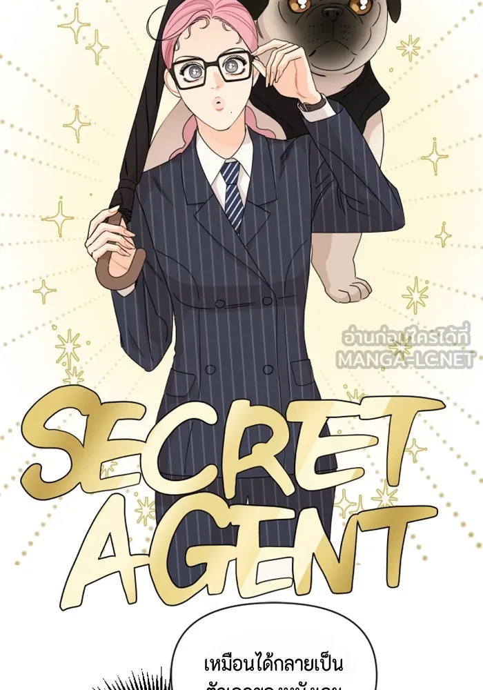 จริง ๆ แล้ว โอบารัมน่ะ… ตอนที่ 58 รูปที่ 9