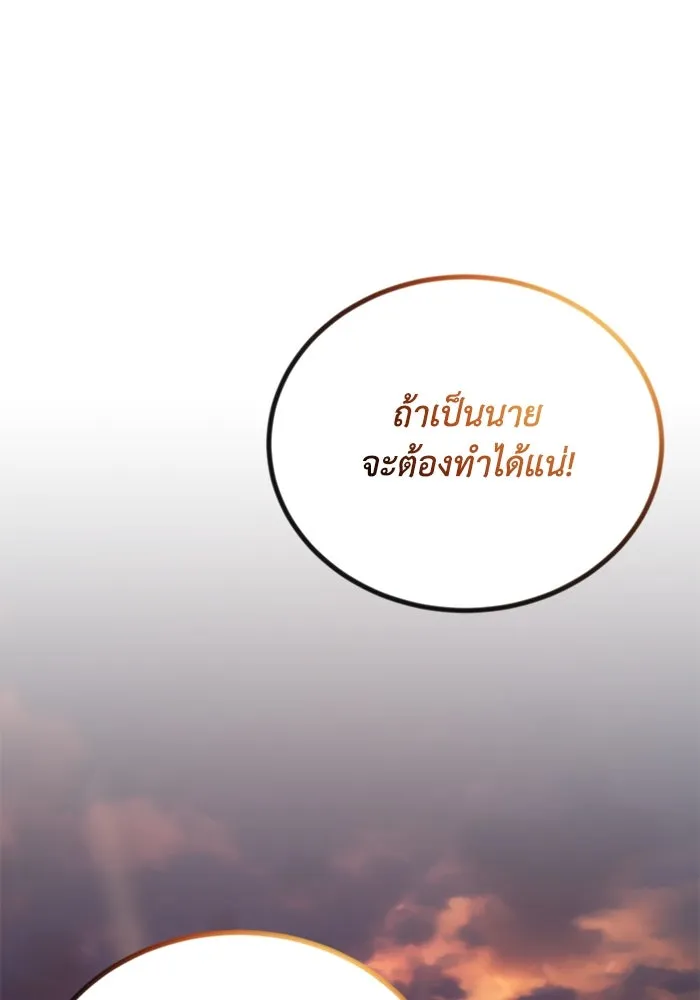 ชีวิตพลิกผันของลอร์ดผู้เกียจคร้าน ตอนที่ 86 มุ่งสู่เส้นทางของแต่ละคน รูปที่ 98