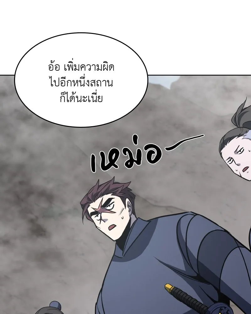 เกิดอีกทีเป็นว่าที่ประมุขลัทธิมาร ตอนที่ 54 รูปที่ 179