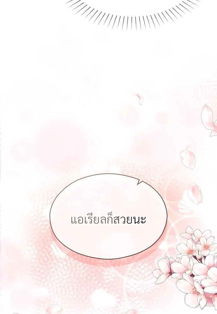จักรพรรดิคลั่งรักที่เด็กกว่าฉันพันปี ตอนที่ 4 รูปที่ 103