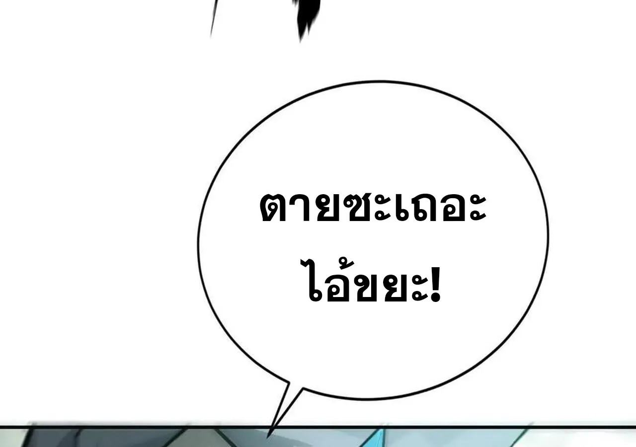 Unparalleled in the Online Gaming World ยอดคน ณ โลกออนไลน_ ตอนที่ ตอนที่ 34 รูปที่ 159