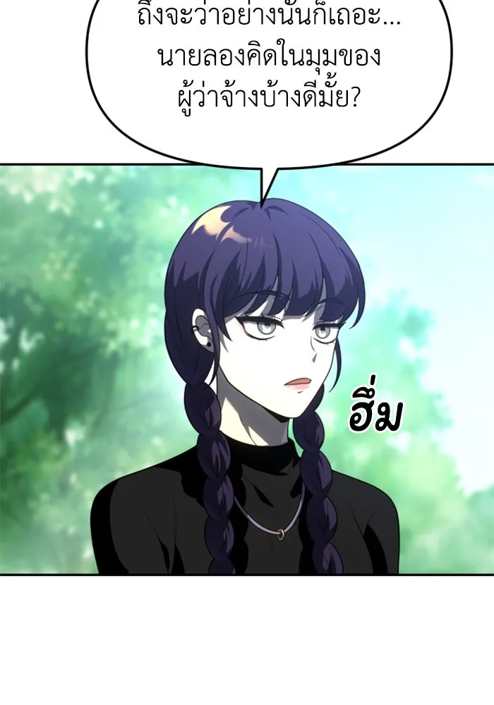 อดีตบอสหอคอย ตอนที่ 37 รูปที่ 118