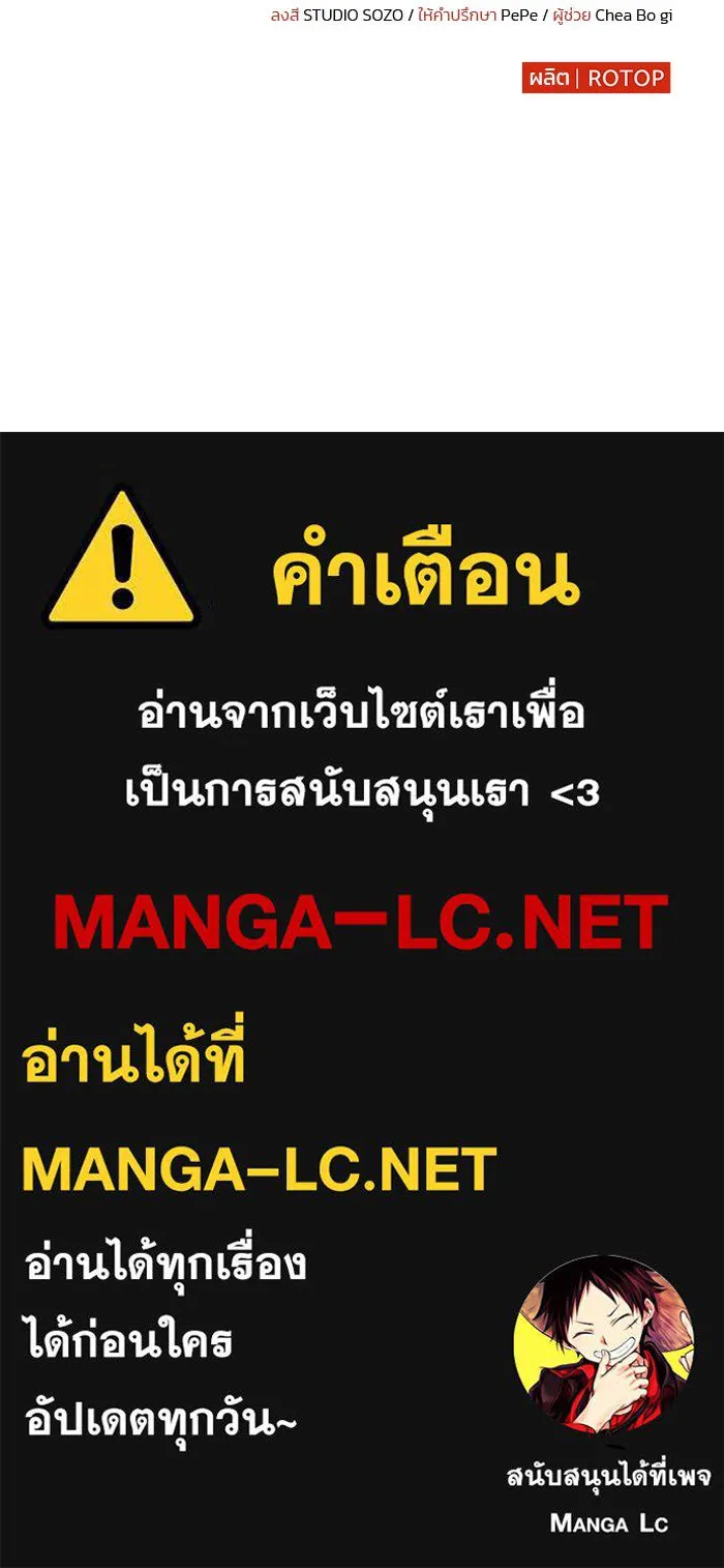 แผนหย่าสามีทรราช ตอนที่ 13 รูปที่ 99