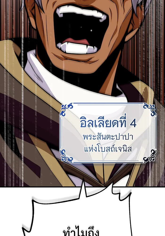 จอมเวทเกิดใหม่ในรอบ 66666 ปี ตอนที่ 133 รูปที่ 167
