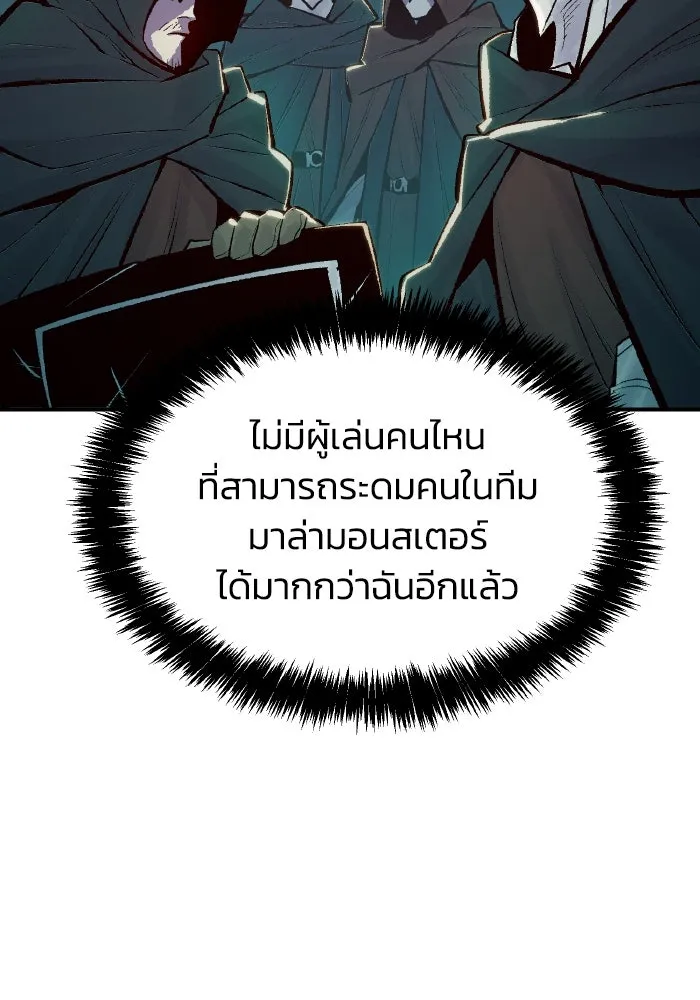 The Lone Necromancer ตอนที่ 54 รูปที่ 130