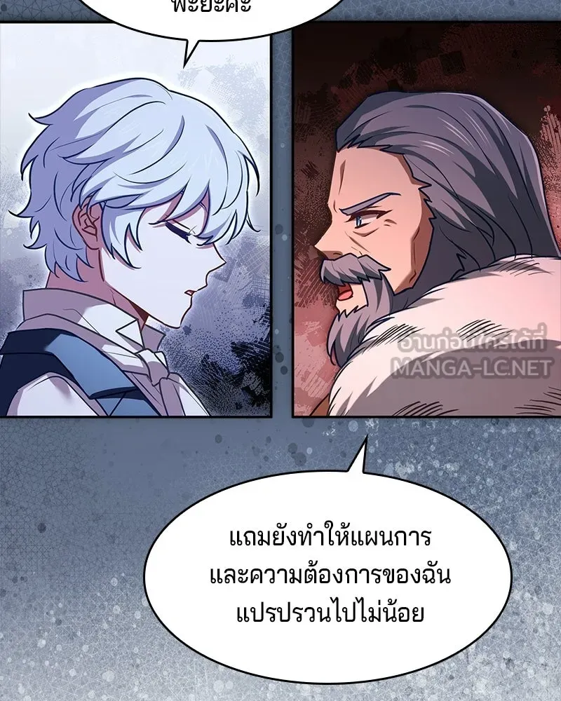 เจ้าชายแผนโบราณ ตอนที่ 9 รูปที่ 33