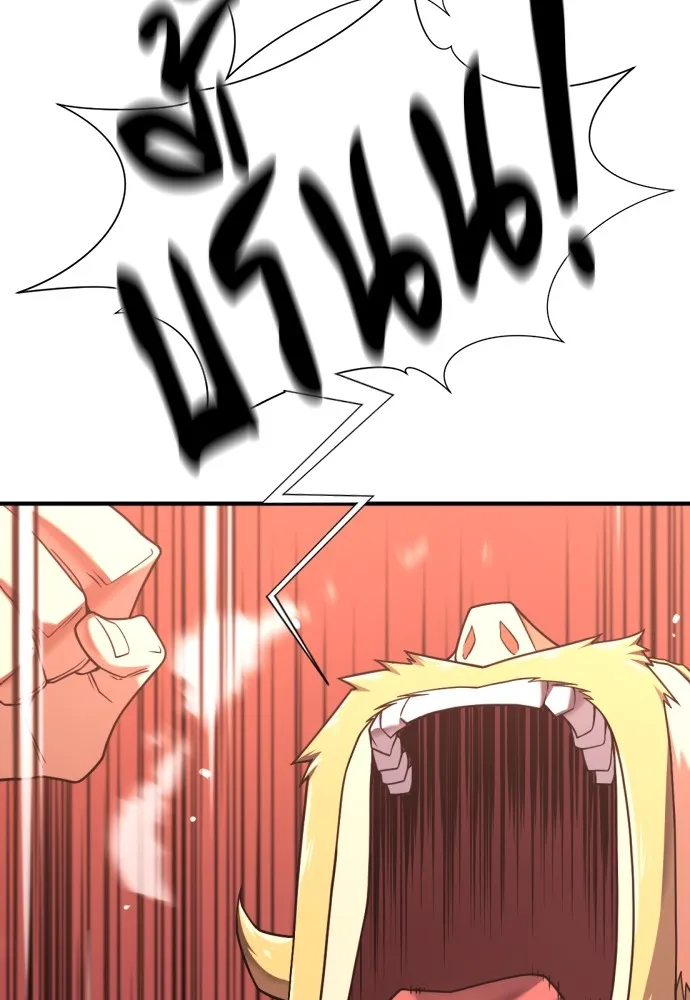 ยอดสถาปนิกผู้พิทักษ์อาณาจักร ตอนที่ 146 รูปที่ 116