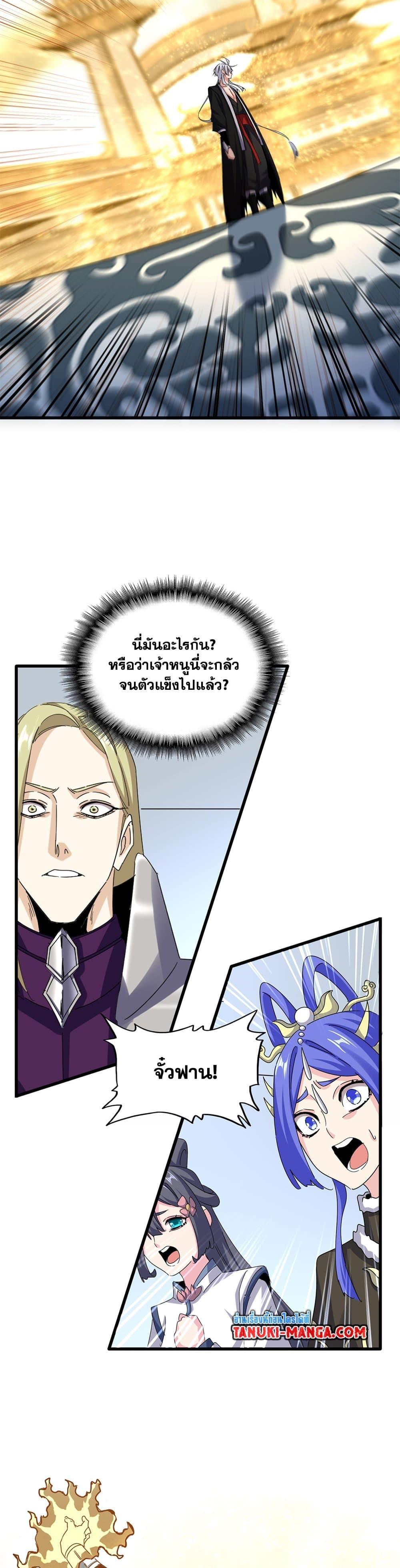 Manga-lc-com อ่านมังงะ อ่านการ์ตูน ออนไลน์ ฟรี Magic Emperor ตอนที่ 1 2 3 4 5 6 7 8 9 10 11 12 13 14 ฟรี ไม่มีโฆษณา Manga-lc - อ่าน มังงะ อ่าน การ์ตูน ออนไลน์ อ่านมังงะ ฟรี