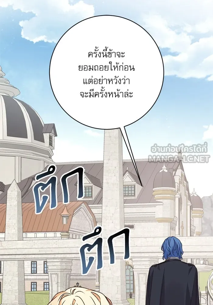 เกิดใหม่คราวนี้ ขอเป็นคนดีดูสักครั้ง ตอนที่ 52 รูปที่ 90