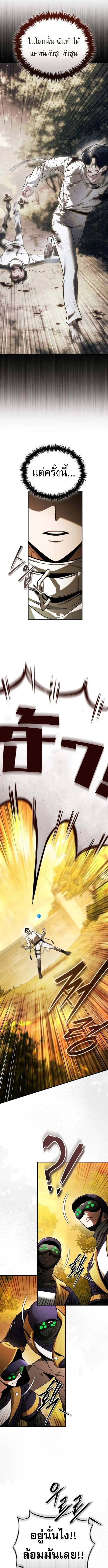 Echoes of the Reverse Planet สตร_มเมอร_พล_งเหน_อโลก ตอนที่ ตอนที่ 7 รูปที่ 5