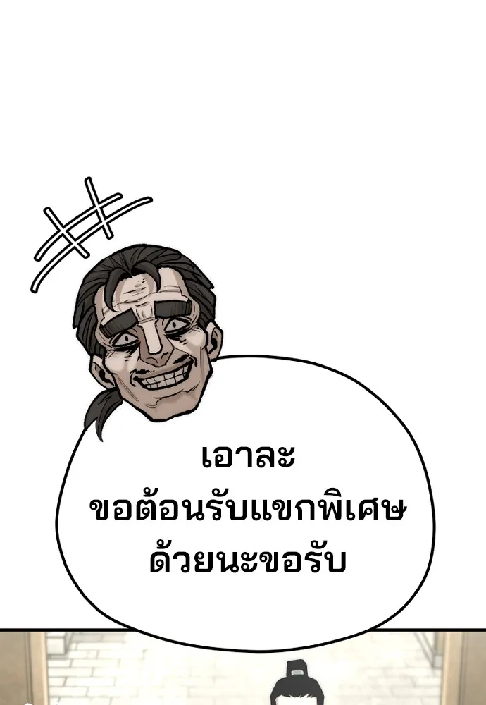 เส้นทางสู่เทพมาร ตอนที่ 133 รูปที่ 110