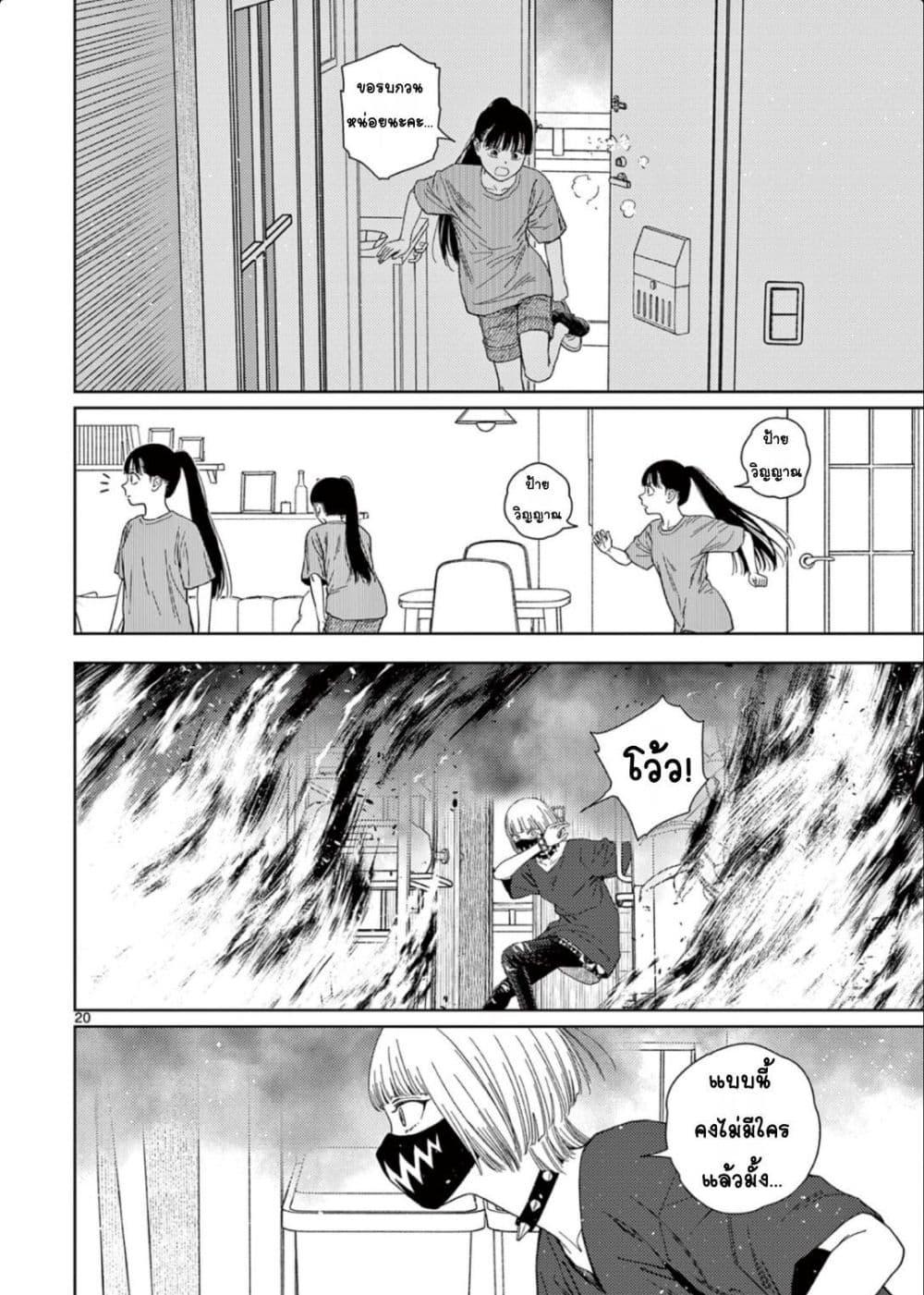 Manga-lc-com อ่านมังงะ อ่านการ์ตูน ออนไลน์ ฟรี Undark – Atarashii Toumei na Chikara no Subete ตอนที่ 1 2 3 4 5 6 7 8 9 10 11 12 13 14 ฟรี ไม่มีโฆษณา Manga-lc - อ่าน มังงะ อ่าน การ์ตูน ออนไลน์ อ่านมังงะ ฟรี