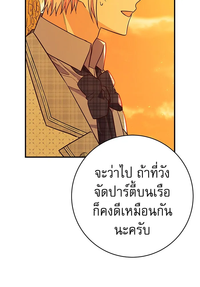 นางร้ายที่ไหนจะมีคุณธรรม ตอนที่ 41 รูปที่ 125