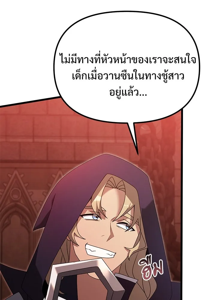 อัศวินดำล่าท้าเวลา ตอนที่ 72 รูปที่ 34