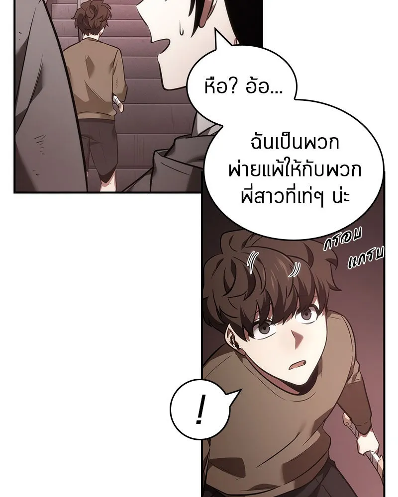 Omniscient Reader อ่านชะตาวันสิ้นโลก ตอนที่ 9 ปลาแสงอาทิตย์ผู้หยั่งรู้ (1) รูปที่ 46
