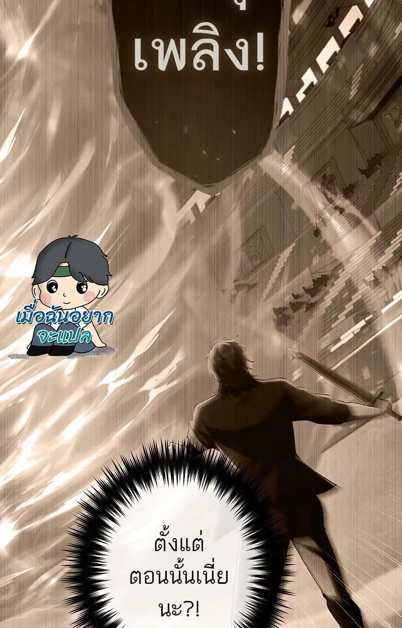 The God-Slaying Copycat ตอนที่ ตอนที่ 11 รูปที่ 53