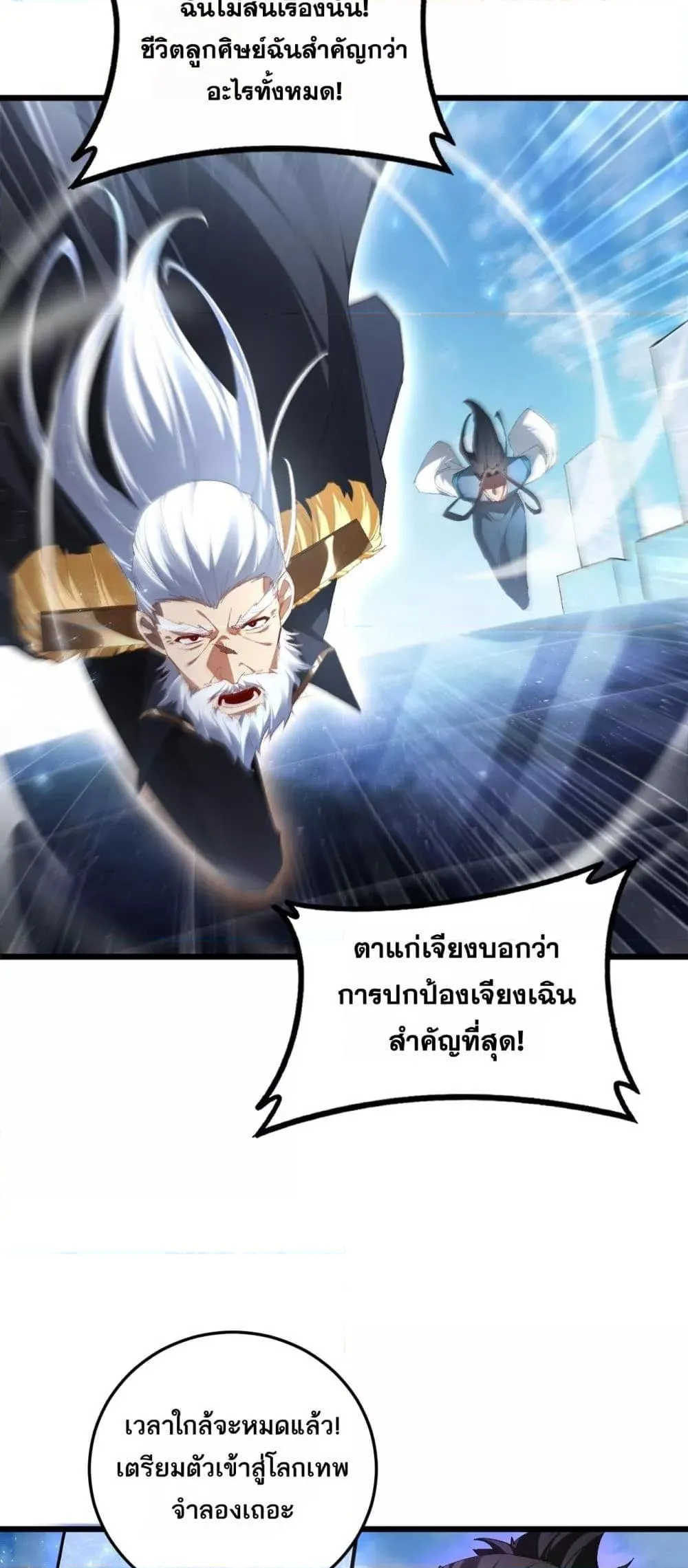 Overlord of Insects อาช_พระด_บเทพ เจ_าแห_งแมลงภ_ยพ_บ_ต_ ตอนที่ ตอนที่ 67 รูปที่ 9