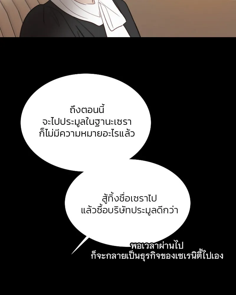 เซเรน่า ตอนที่ 82 รูปที่ 47