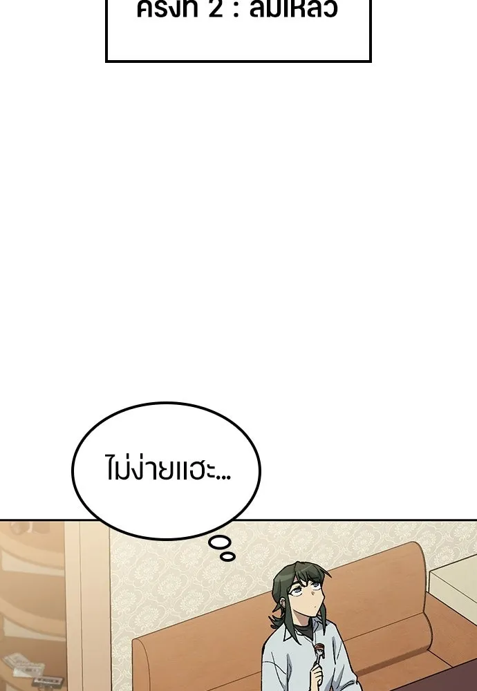 ตั้งแคมป์ฮีลใจในต่างโลก ตอนที่ 78 รูปที่ 29