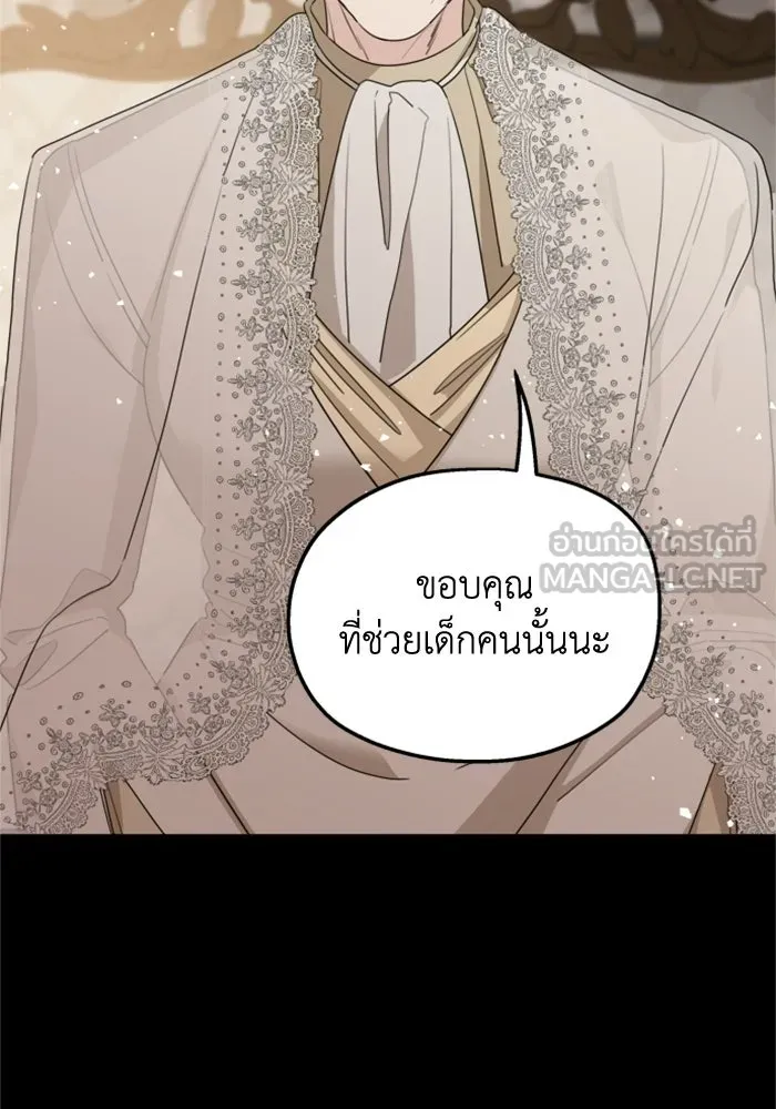 ครอบครัวสามีเห็นทีจะคลั่งรัก ตอนที่ 37 รูปที่ 60