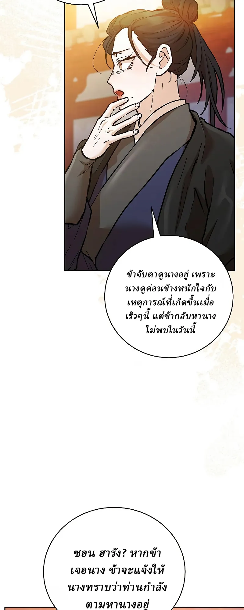 Reborn on the Demonic Cult Battlefield ยอดอ_จฉร_ยะผ_หวนค_น ตอนที่ ตอนที่ 15 รูปที่ 15