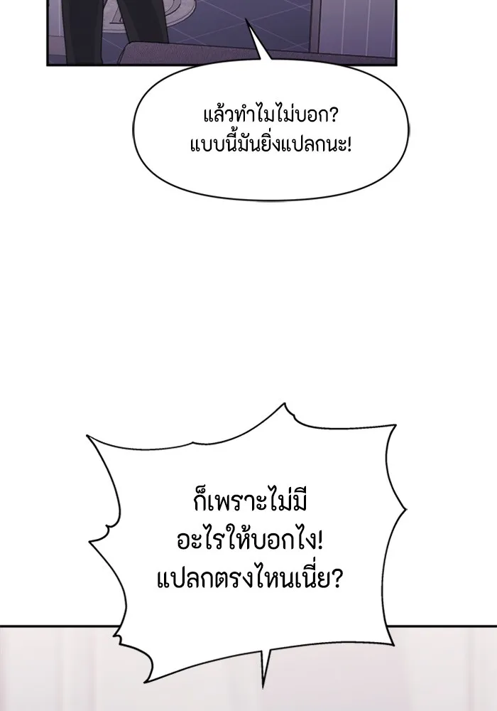 Couple Breaker ตอนที่ 22 รูปที่ 58