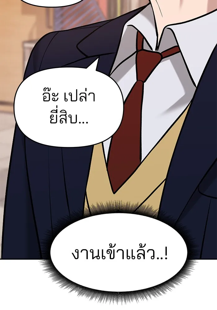 เลวฟาดเลว ตอนที่ 29 รูปที่ 67