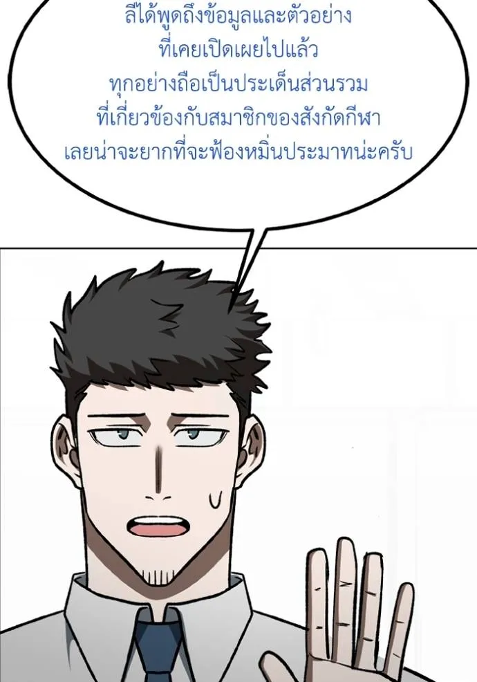 ราชาแห่งอ็อกทากอน ตอนที่ 150 รูปที่ 95