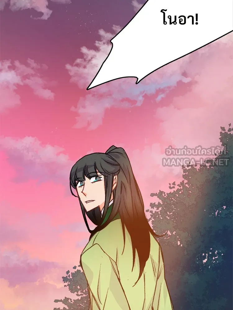 Bring the Love ตอนที่ 58 รูปที่ 81