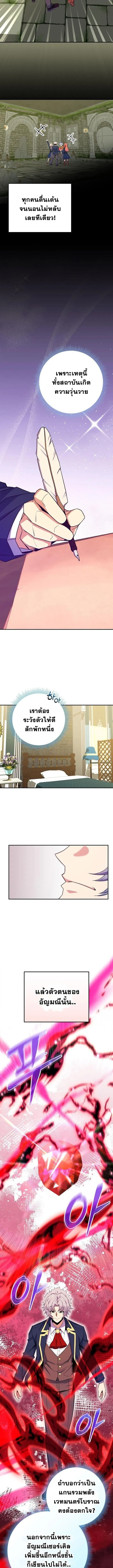 Reincarnated as a Genius Prodigy of a Prestigious Family ตอนที่ ตอนที่ 56 รูปที่ 7