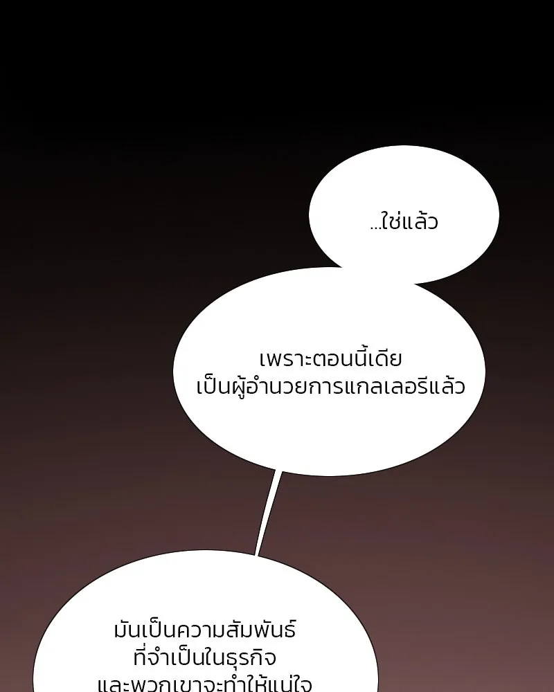 เซเรน่า ตอนที่ 60 รูปที่ 41