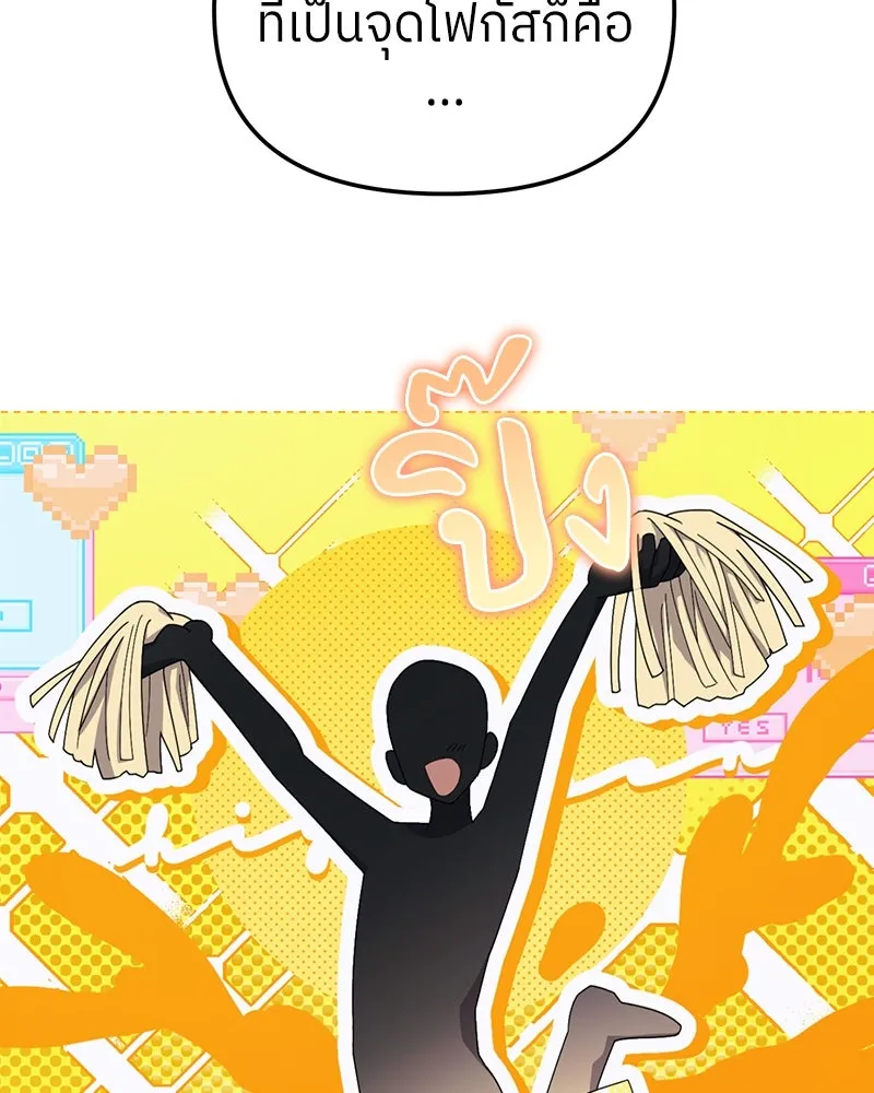 ย้อนเวลามาเป็นมักเน่ ตอนที่ 9 รูปที่ 20