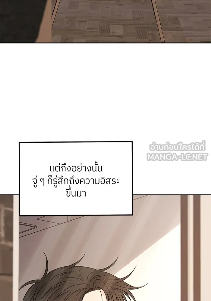 แด่ความเกลียดชัง ตอนที่ 53 รูปที่ 114
