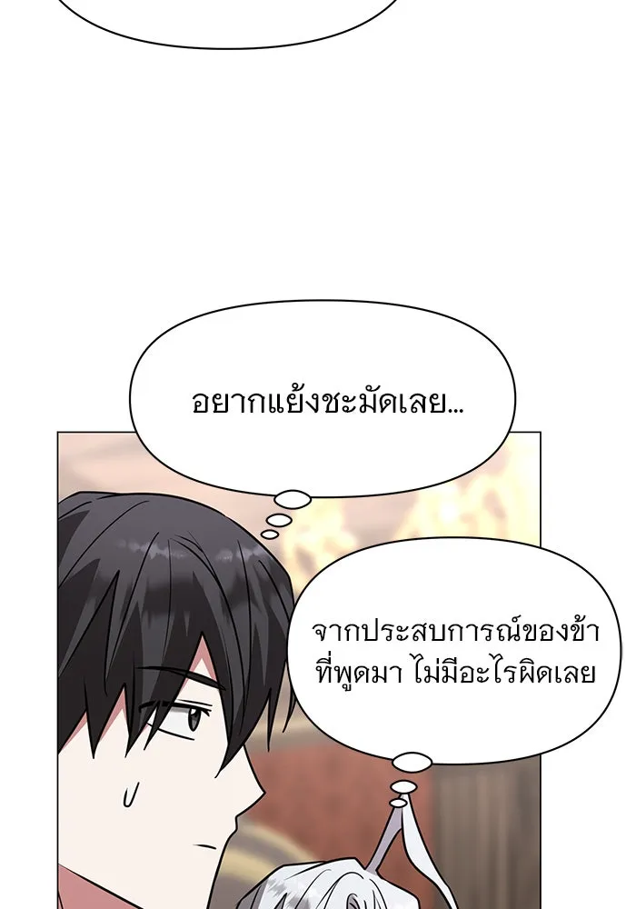 อะคาเดมีนี้เห็นทีจะเจ๊ง ตอนที่ 89 รูปที่ 64