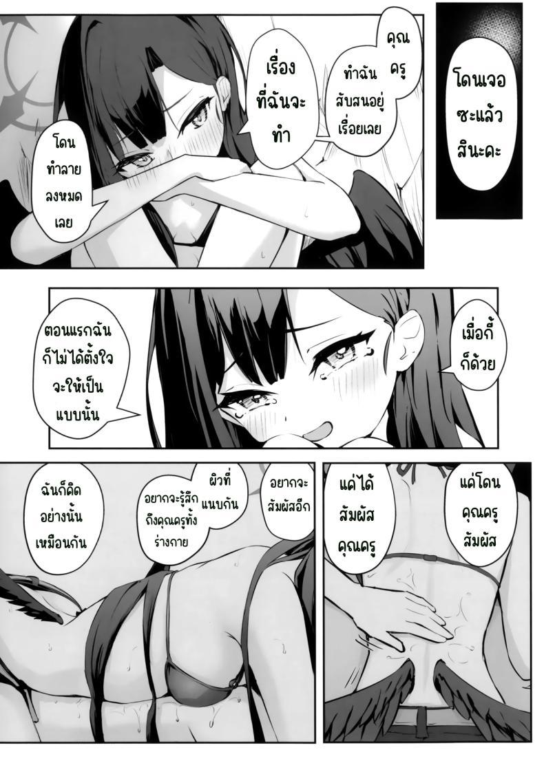 Doujin-Lc- อ่าน โดจิน มังฮวา เกาหลี ญี่ปุ่น จีน แปลไทย ไปทะเลด้วยกันนะคะ (Meruuwo)] (Blue Archive) ตอนที่ 1 2 3 4 5 6 7 8 9 10 11 12 13 14 ฟรี ไม่มีโฆษณา อ่าน โดจิน Manhwa เกาหลี ญี่ปุ่น จีน เรามีครบ คัดมาให้เน้นๆ โดจิน 18+ รับประกันความฟินโดย  Doujin Lc