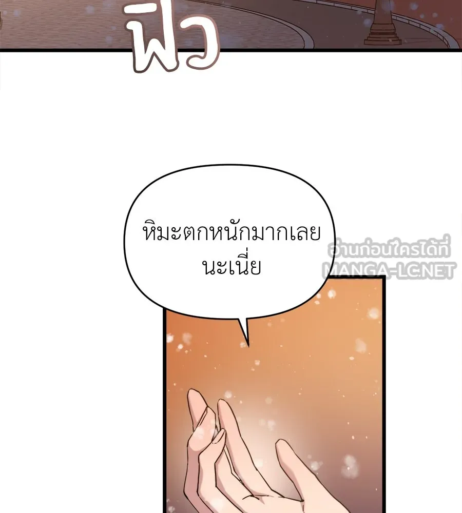 ปรารถนารักอันงดงาม ตอนที่ 15 รูปที่ 3