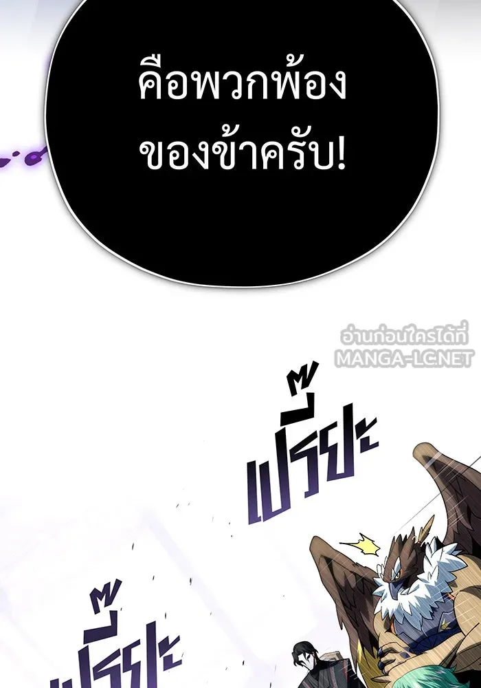 จอมเวทเกิดใหม่ในรอบ 66666 ปี ตอนที่ 132 รูปที่ 72