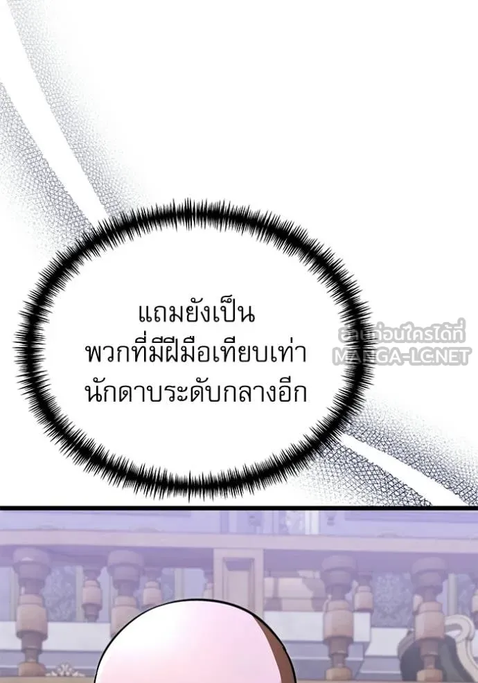 อัศวินดำล่าท้าเวลา ตอนที่ 114 รูปที่ 9