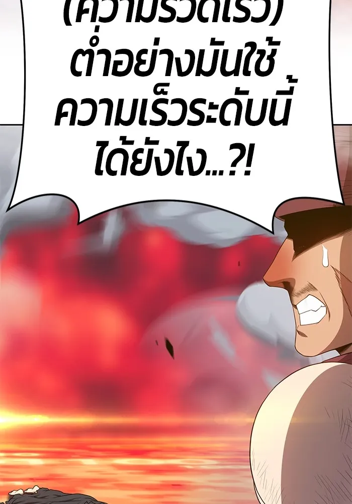 +99 ท่อนไม้พร้อมบวก ตอนที่ 25 รูปที่ 145