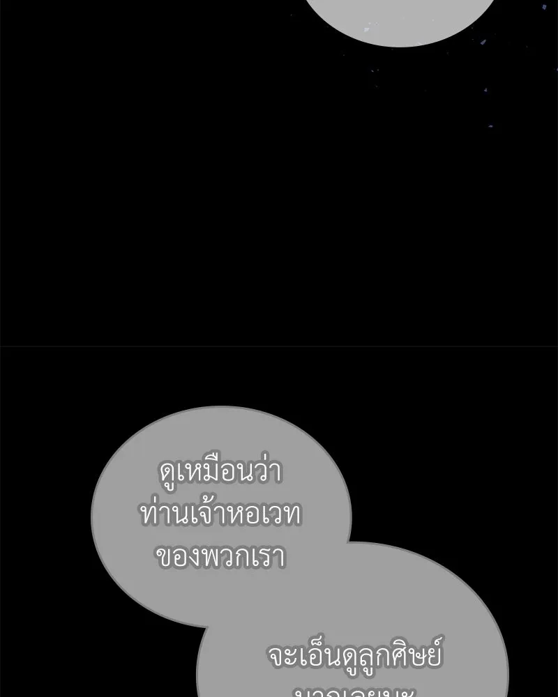 ลูกคนนี้ขอเปลี่ยนตอนจบ ตอนที่ 27 รูปที่ 41