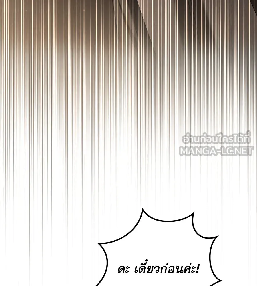 เรือนจำรัก ตอนที่ 40 รูปที่ 90