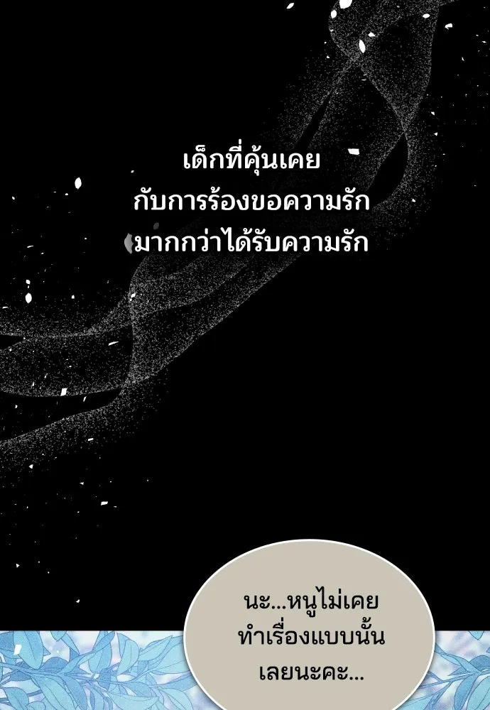 เหตุผลที่นางร้ายจับดาบ ตอนที่ 22 รูปที่ 35