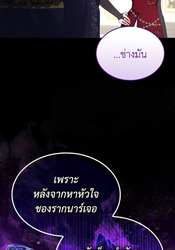 ทำแบบนี้ไม่ได้เพคะ องค์ชาย ตอนที่ 75 รูปที่ 109