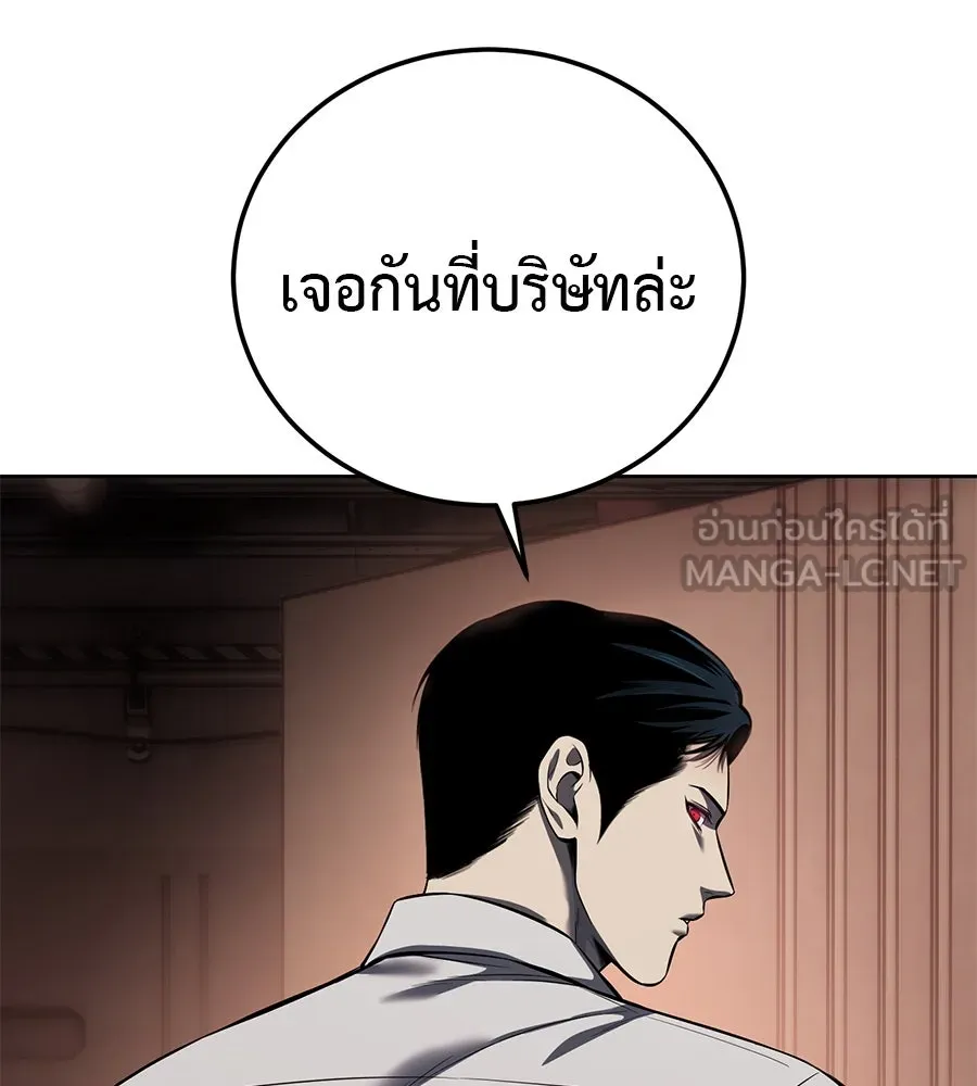 มัจจุราชชุดแดง ตอนที่ 3 รูปที่ 12