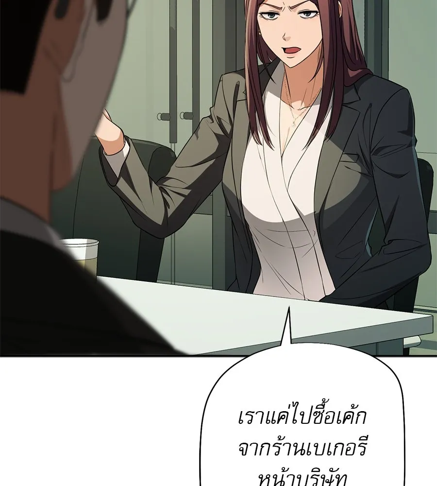 คอลเซ็นเตอร์เปลี่ยนชีวิต ตอนที่ 12 การเจรจา รูปที่ 161