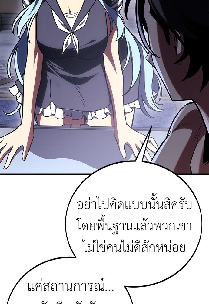 ไอ้เพลเยอร์นั่น ฉันฆ่ามันเอง ตอนที่ 52 รูปที่ 50